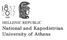 Διεθνές  Επιστημονικό Συμπόσιο ΘΕΜΑ: «Ο γάμος στη Μεσογειακή Ευρώπη από το τέλος του Μεσαίωνα έως σήμερα»