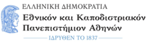 Επιστημονική Εκδήλωση με θέμα: «Η συνεισφορά της Θεολογίας στην Κοινωνία».