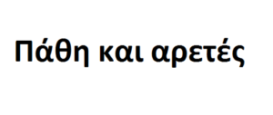 Λόγος και αντίλογος, Εκκλησία και κόσμος σε διάλογο