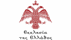 9ο Πανελλήνιο Συνέδριο Υπευθύνων Ιερέων Νεότητος και Στελεχών Νεότητος των Ιερών Μητροπόλεων της Εκκλησίας της Ελλάδος