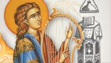 Διημερίδα με θέμα:  “Η απήχηση της Βυζαντινής Μουσικής στο σύγχρονο ελληνικό πολιτισμό.