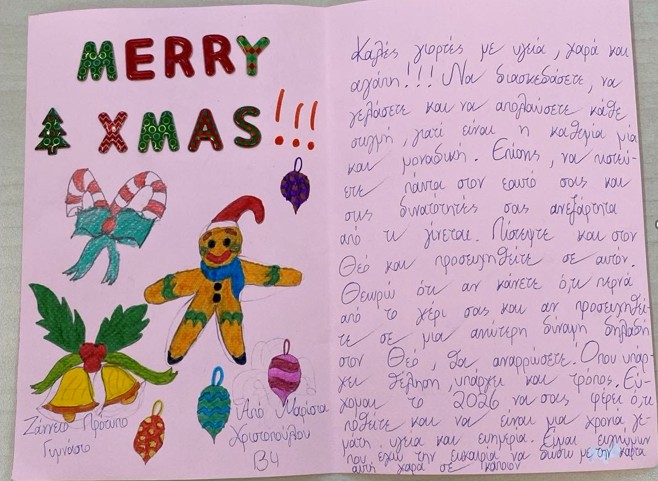 Μια ιδιαίτερη μορφή «Ποιμαντικής Ασθενών»