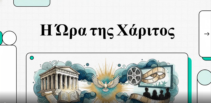 Ύλη διαγωνίσματος … αλλιώς!!!